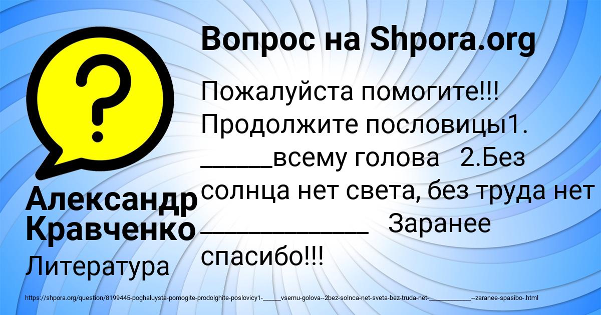 Картинка с текстом вопроса от пользователя Александр Кравченко