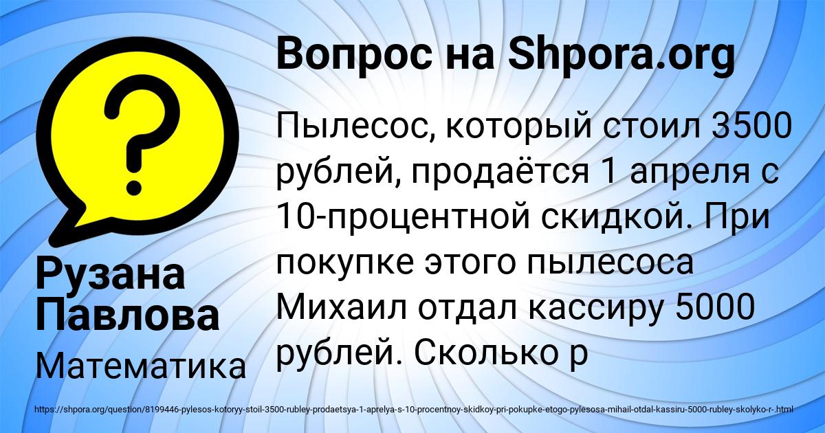 Картинка с текстом вопроса от пользователя Рузана Павлова