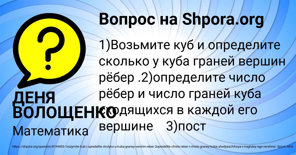 Картинка с текстом вопроса от пользователя ДЕНЯ ВОЛОЩЕНКО