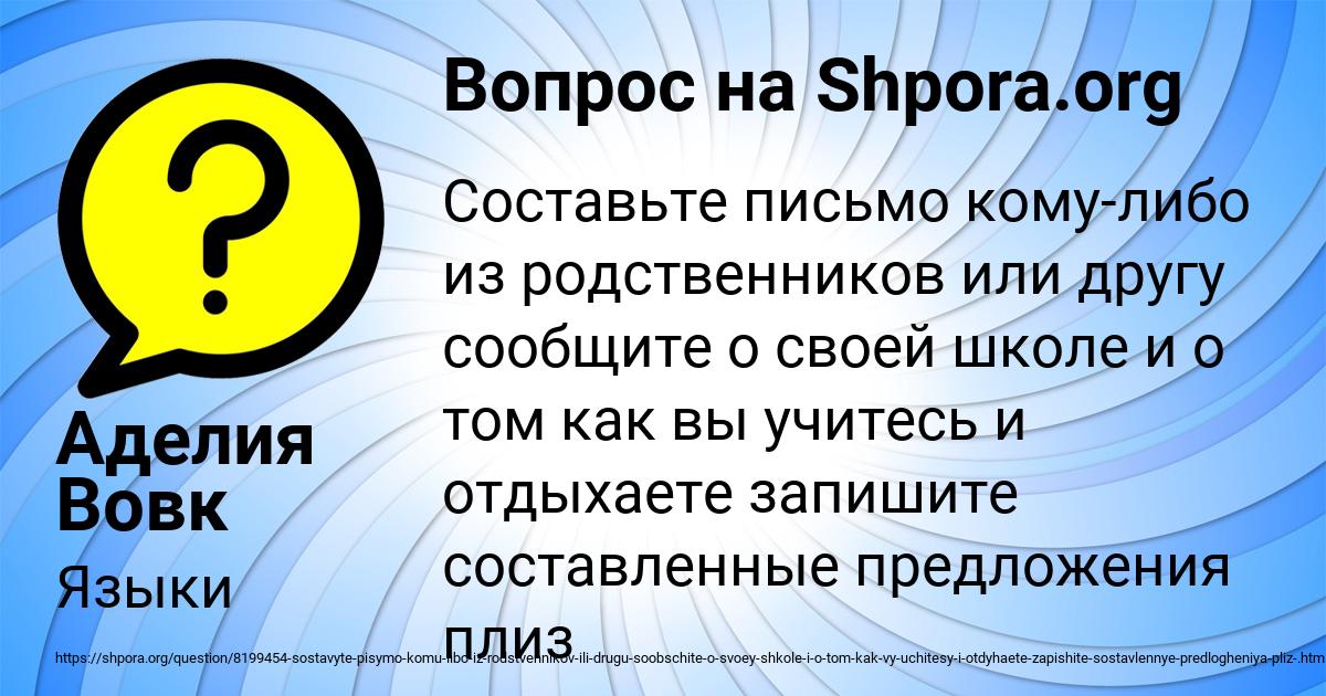 Картинка с текстом вопроса от пользователя Аделия Вовк