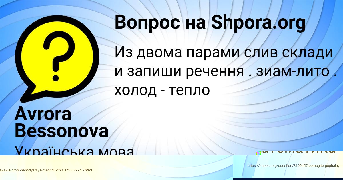 Картинка с текстом вопроса от пользователя НАТАША СЕРЕДИНА