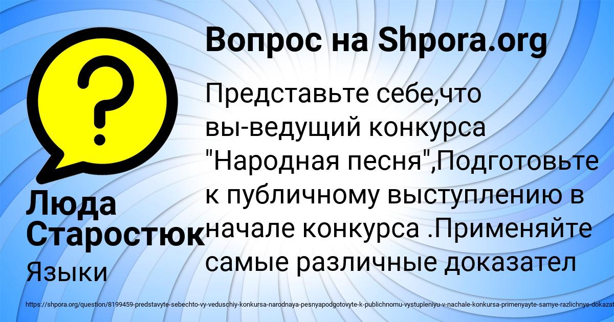 Картинка с текстом вопроса от пользователя Люда Старостюк