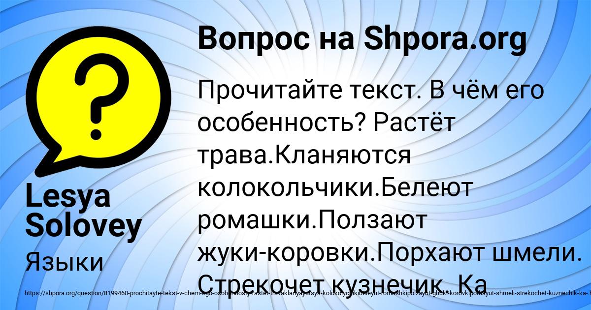 Картинка с текстом вопроса от пользователя Lesya Solovey