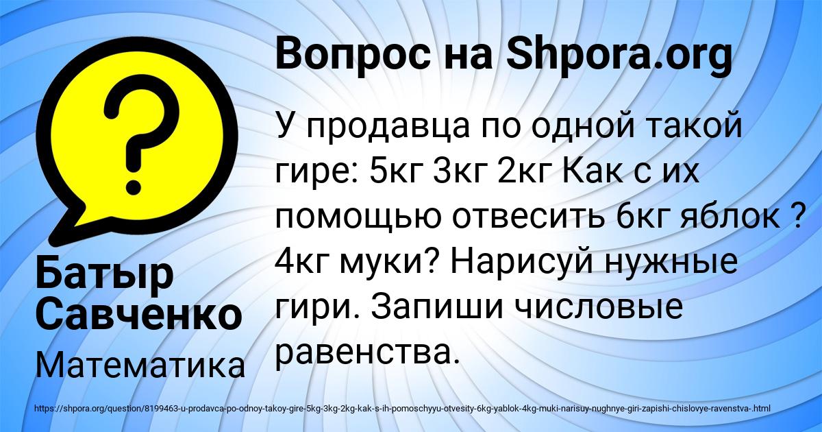 Картинка с текстом вопроса от пользователя Батыр Савченко