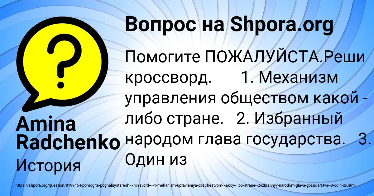 Картинка с текстом вопроса от пользователя Amina Radchenko