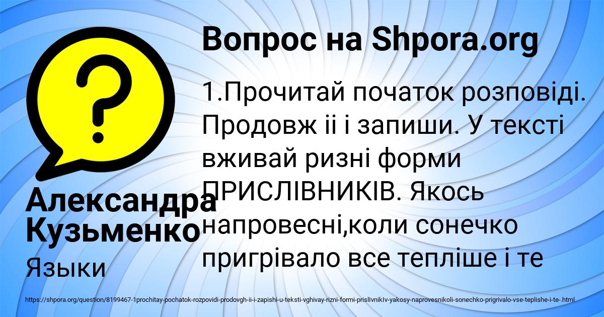 Картинка с текстом вопроса от пользователя Александра Кузьменко