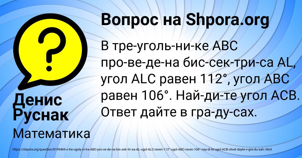 Картинка с текстом вопроса от пользователя Денис Руснак
