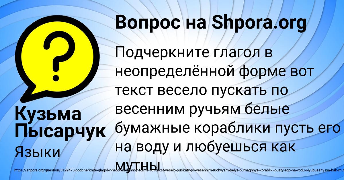 Картинка с текстом вопроса от пользователя Кузьма Пысарчук