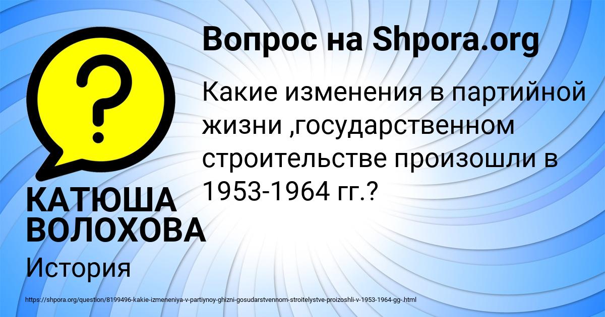 Картинка с текстом вопроса от пользователя КАТЮША ВОЛОХОВА