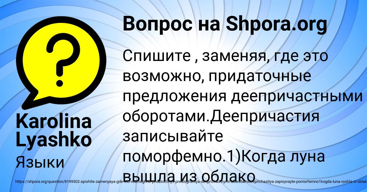Картинка с текстом вопроса от пользователя Karolina Lyashko