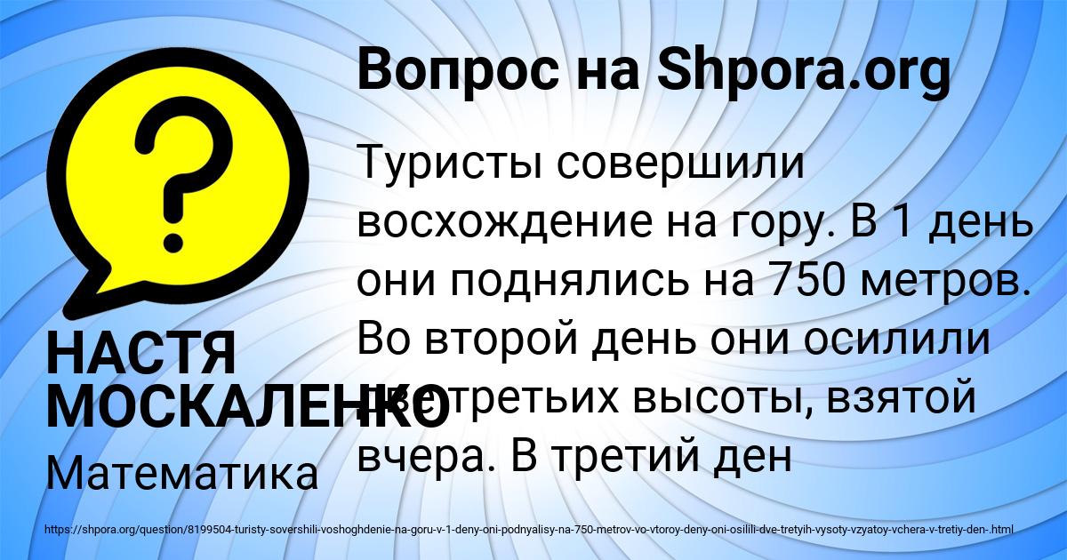 Картинка с текстом вопроса от пользователя НАСТЯ МОСКАЛЕНКО