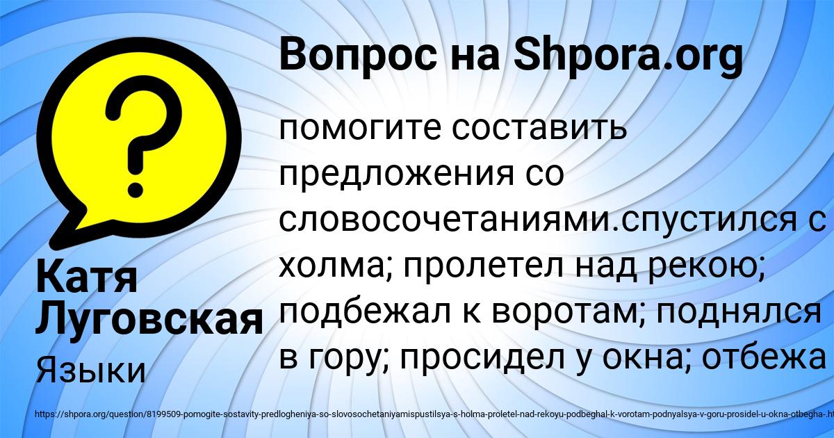 Картинка с текстом вопроса от пользователя Катя Луговская