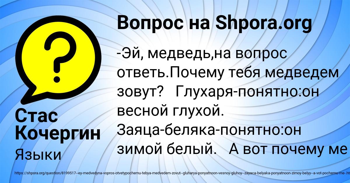 Картинка с текстом вопроса от пользователя Стас Кочергин