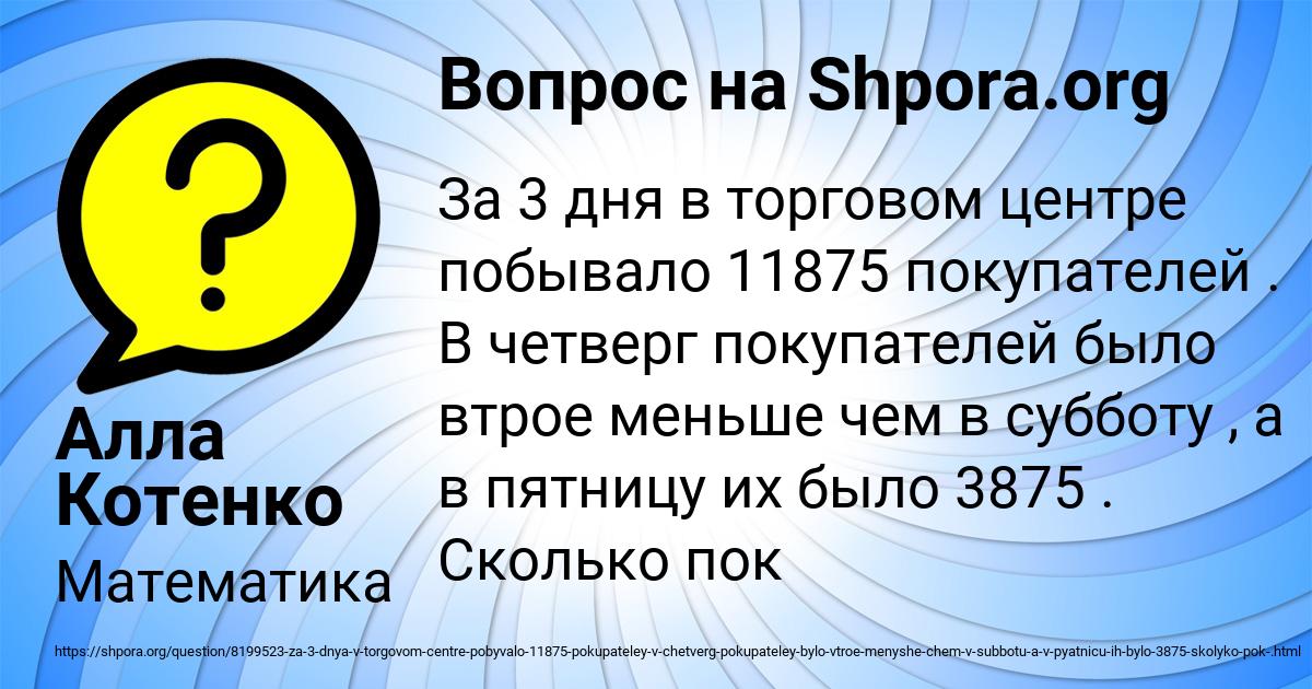Картинка с текстом вопроса от пользователя Алла Котенко