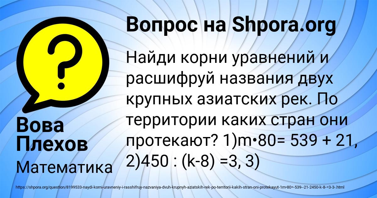 Картинка с текстом вопроса от пользователя Вова Плехов
