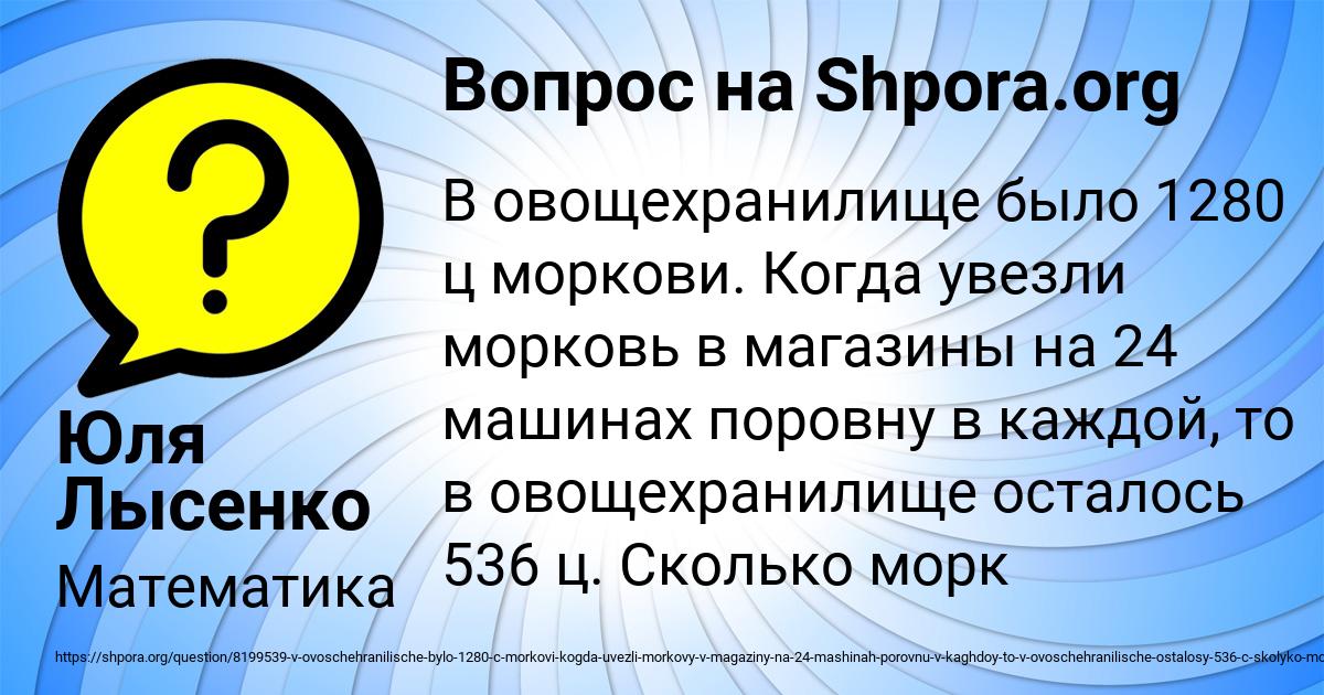 Картинка с текстом вопроса от пользователя Юля Лысенко