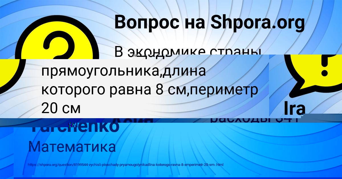 Картинка с текстом вопроса от пользователя Ira Yurchenko