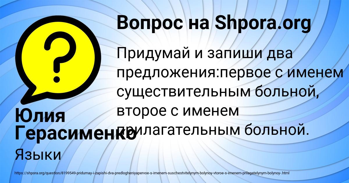 Картинка с текстом вопроса от пользователя Юлия Герасименко