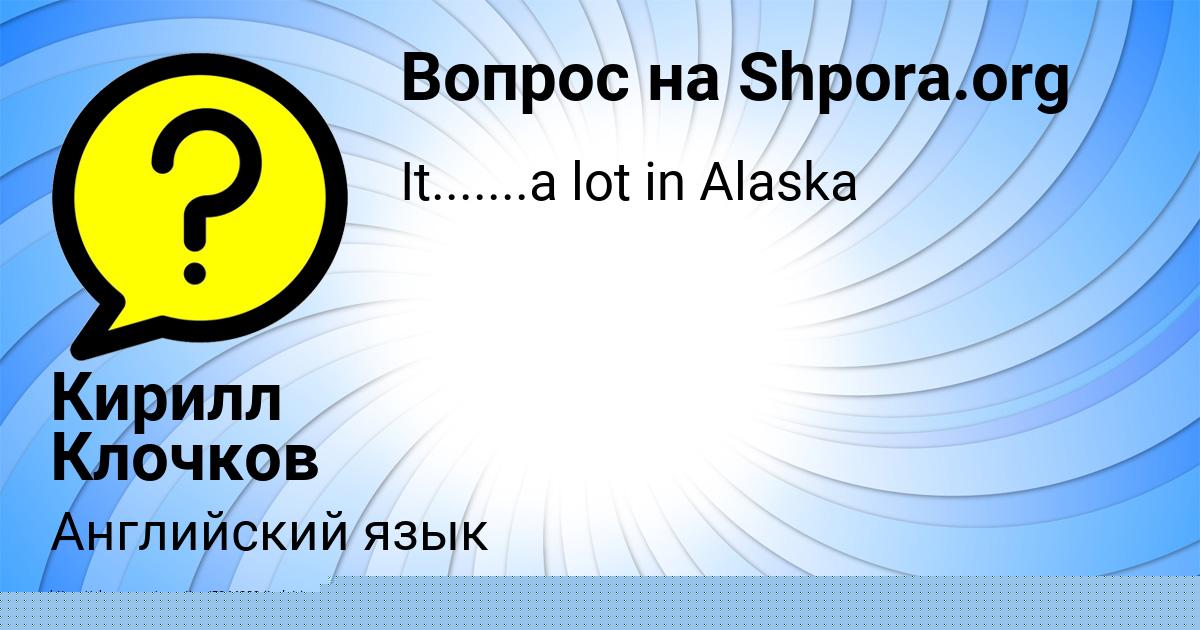 Картинка с текстом вопроса от пользователя Olesya Nikolaenko