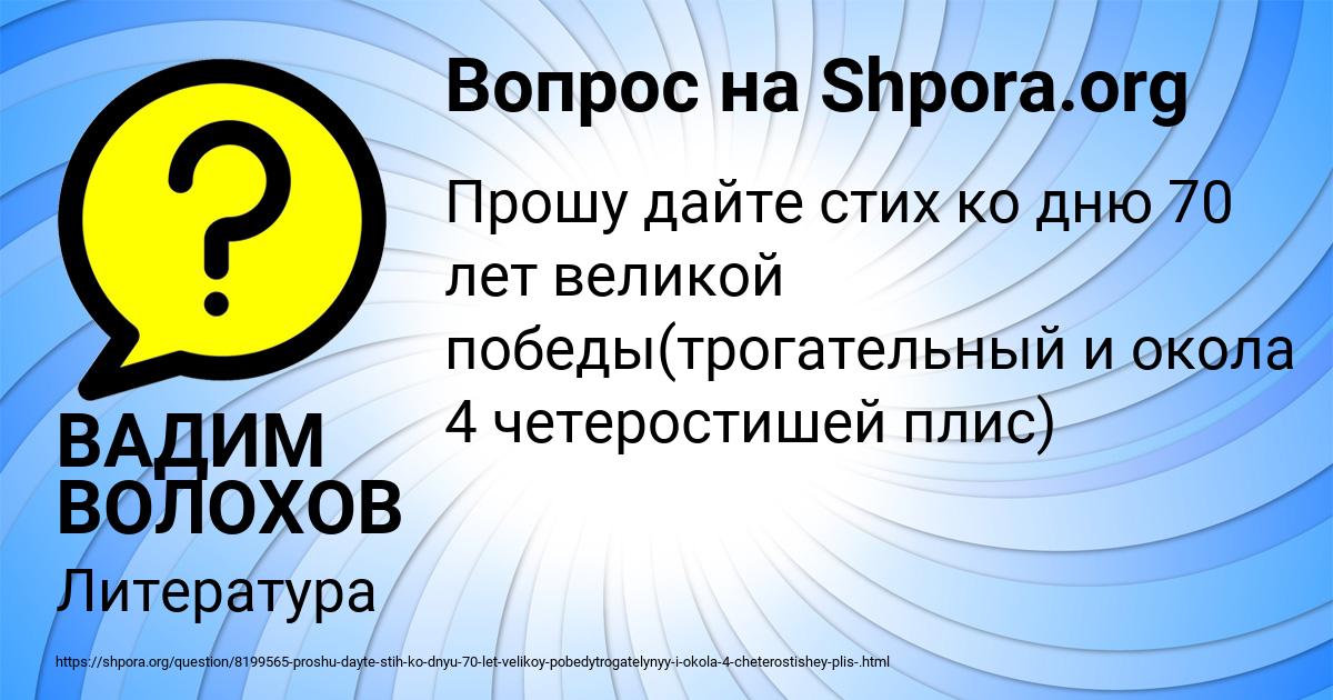 Картинка с текстом вопроса от пользователя ВАДИМ ВОЛОХОВ