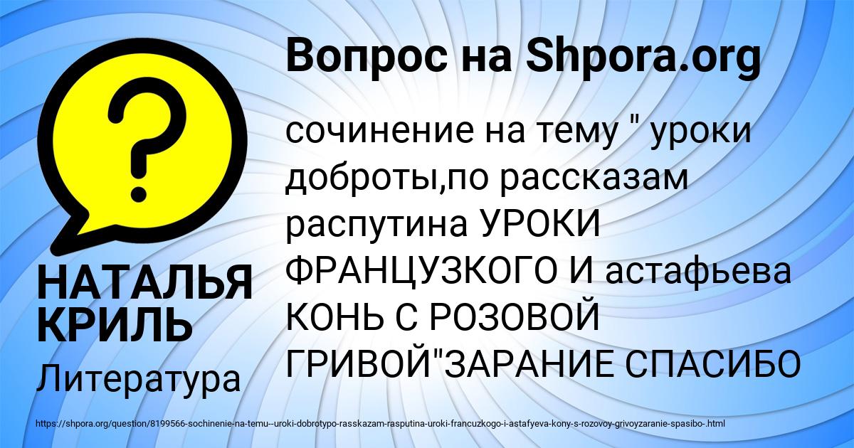 Картинка с текстом вопроса от пользователя НАТАЛЬЯ КРИЛЬ