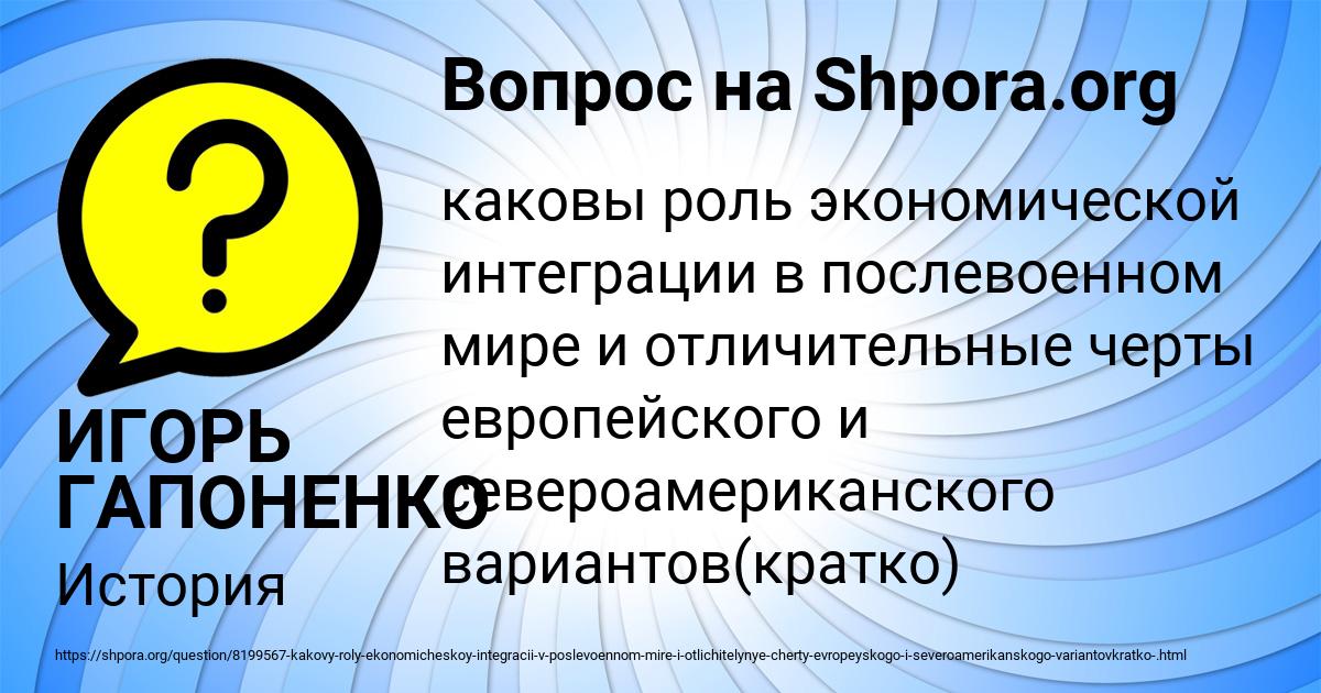 Картинка с текстом вопроса от пользователя ИГОРЬ ГАПОНЕНКО