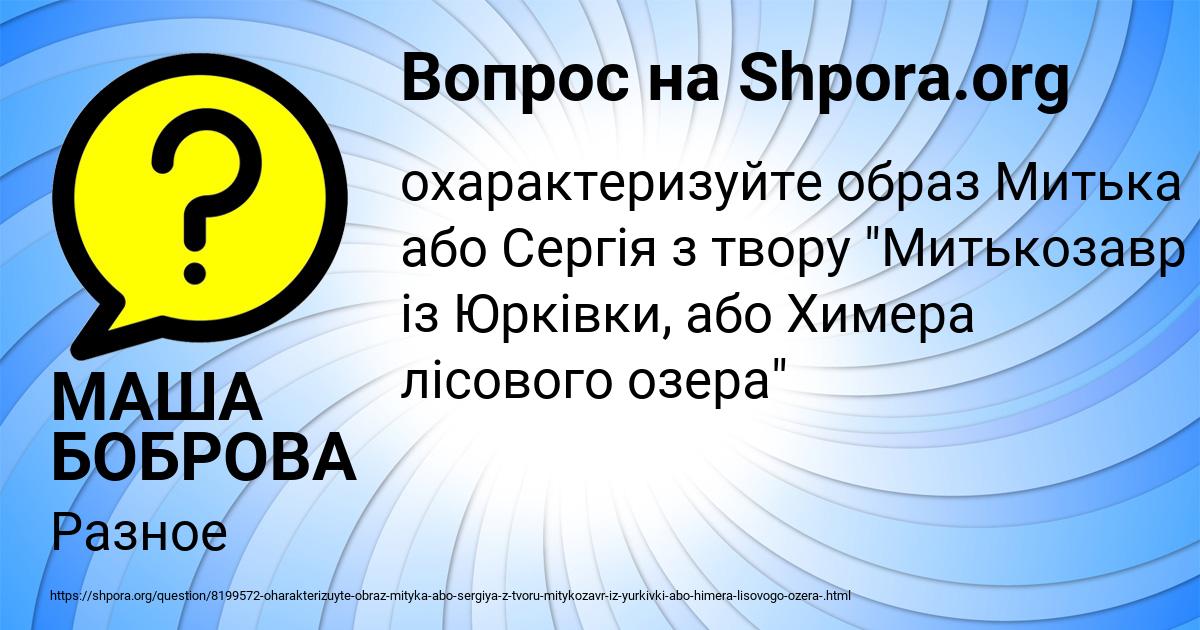 Картинка с текстом вопроса от пользователя МАША БОБРОВА