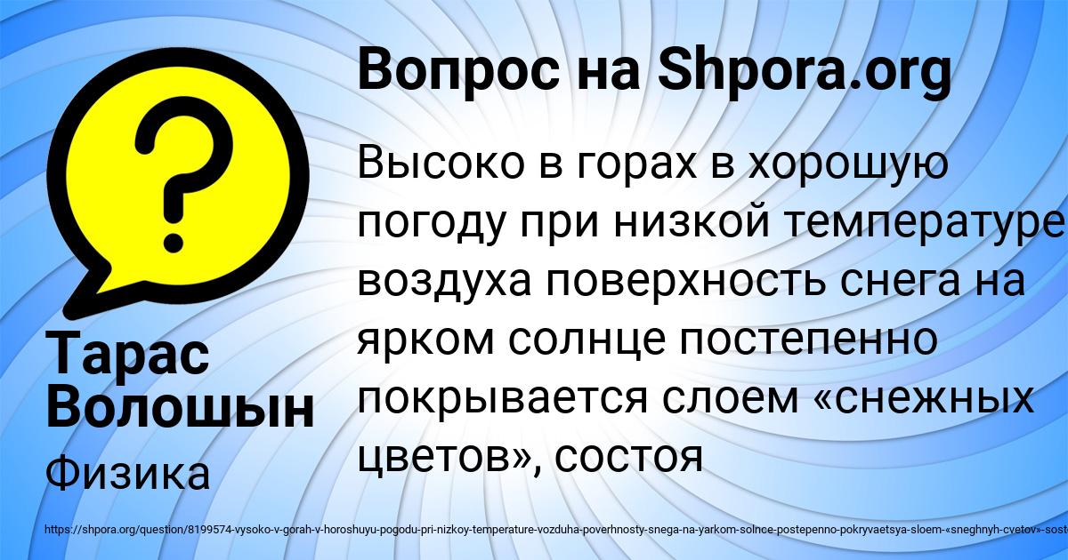 Картинка с текстом вопроса от пользователя Тарас Волошын