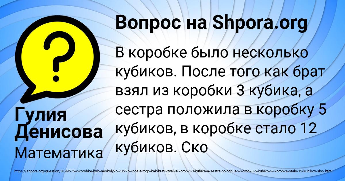 Картинка с текстом вопроса от пользователя Гулия Денисова
