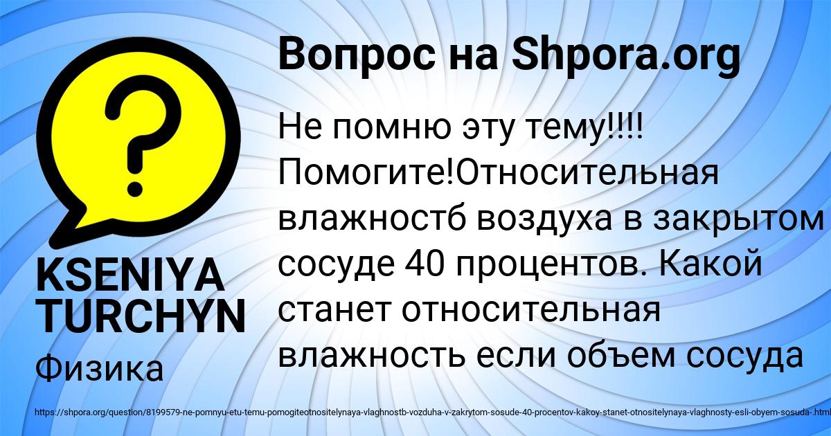 Картинка с текстом вопроса от пользователя KSENIYA TURCHYN