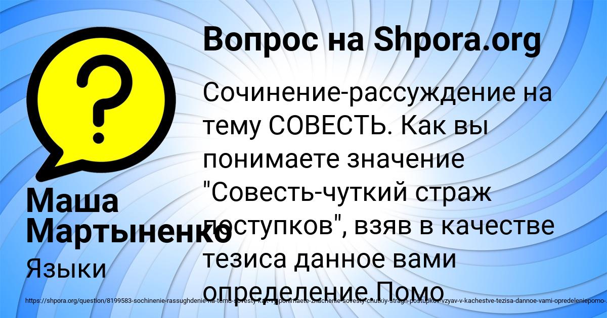 Картинка с текстом вопроса от пользователя Маша Мартыненко