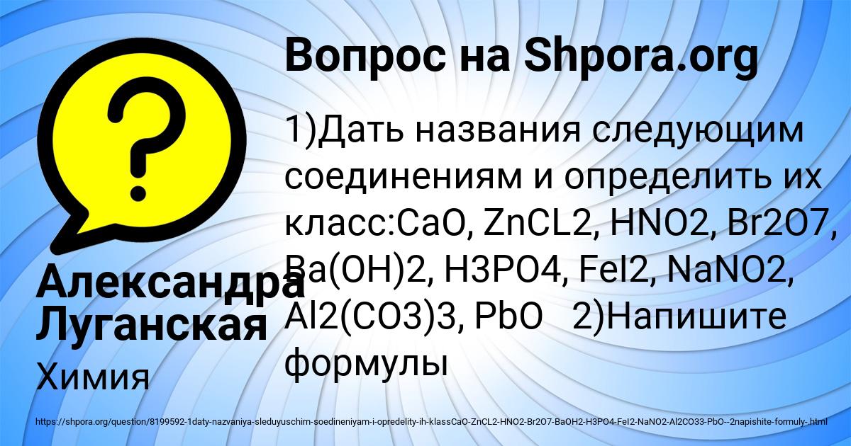 Картинка с текстом вопроса от пользователя Александра Луганская