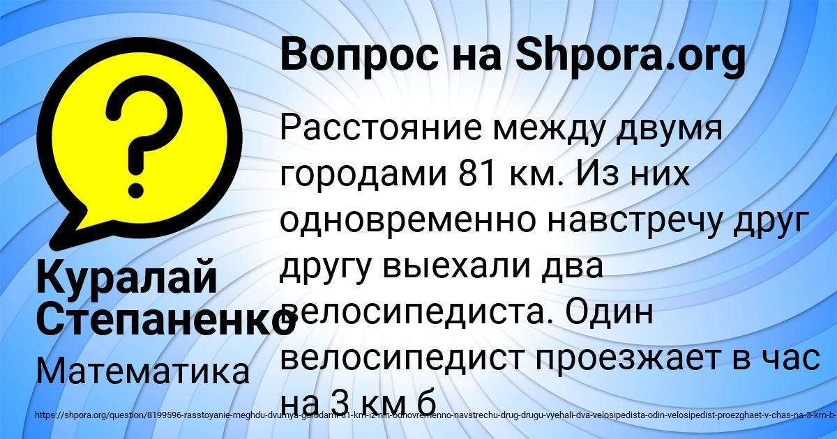 Картинка с текстом вопроса от пользователя Куралай Степаненко