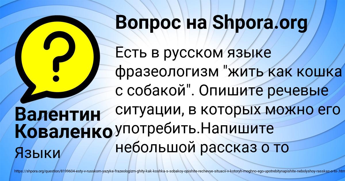 Картинка с текстом вопроса от пользователя Валентин Коваленко
