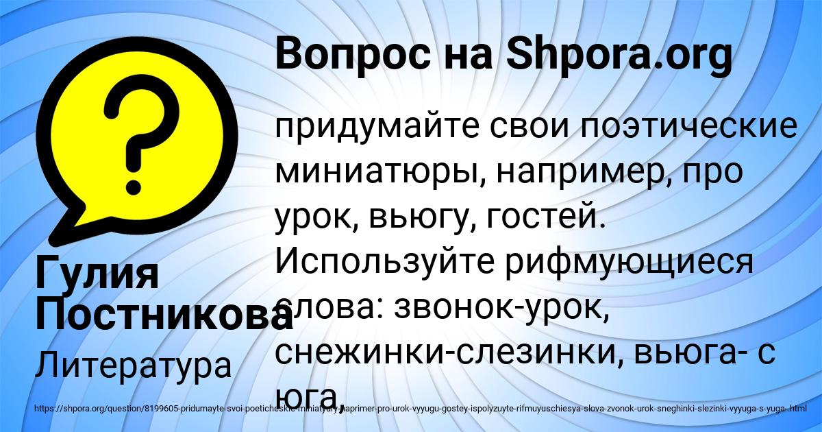 Картинка с текстом вопроса от пользователя Гулия Постникова
