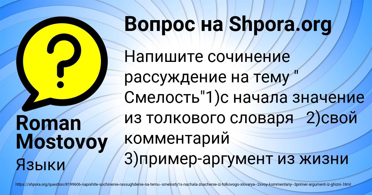 Картинка с текстом вопроса от пользователя Roman Mostovoy