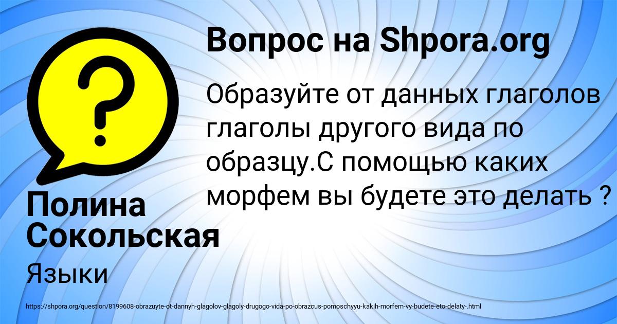 Картинка с текстом вопроса от пользователя Полина Сокольская