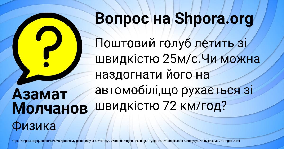 Картинка с текстом вопроса от пользователя Азамат Молчанов