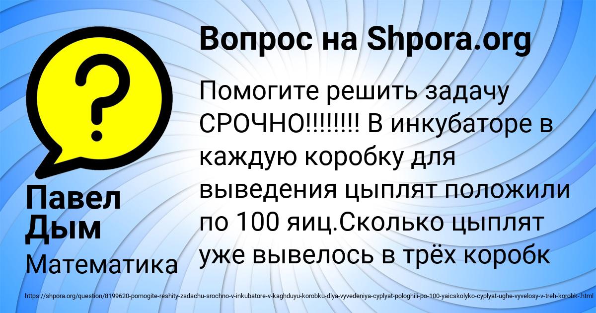 Картинка с текстом вопроса от пользователя Павел Дым