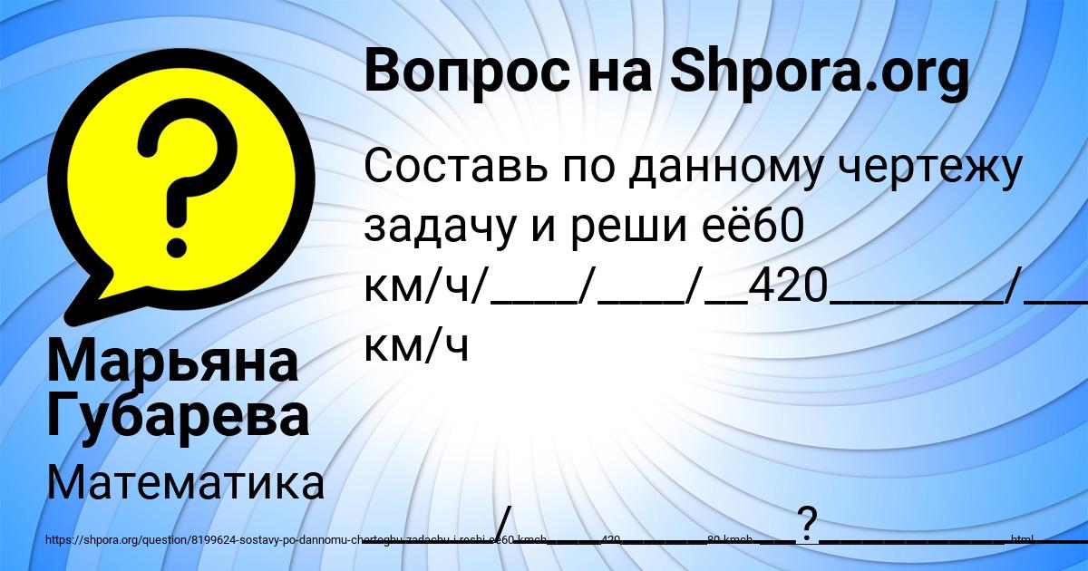 Картинка с текстом вопроса от пользователя Марьяна Губарева