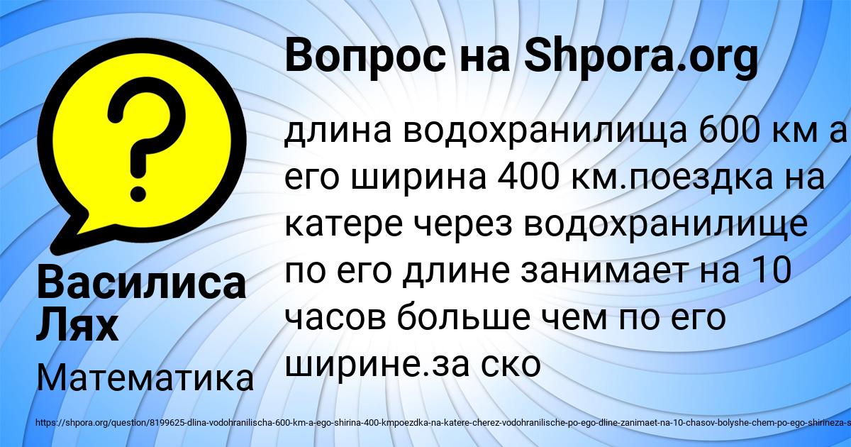 Картинка с текстом вопроса от пользователя Василиса Лях