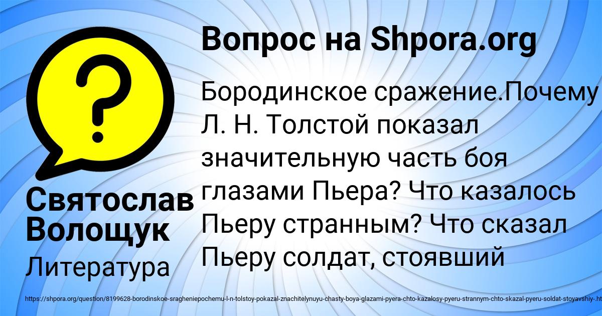 Картинка с текстом вопроса от пользователя Святослав Волощук