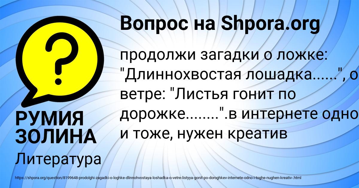 Картинка с текстом вопроса от пользователя РУМИЯ ЗОЛИНА