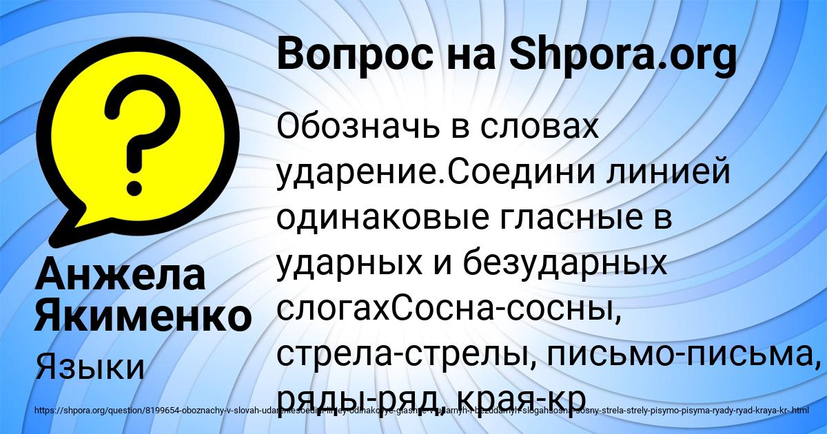 Картинка с текстом вопроса от пользователя Анжела Якименко