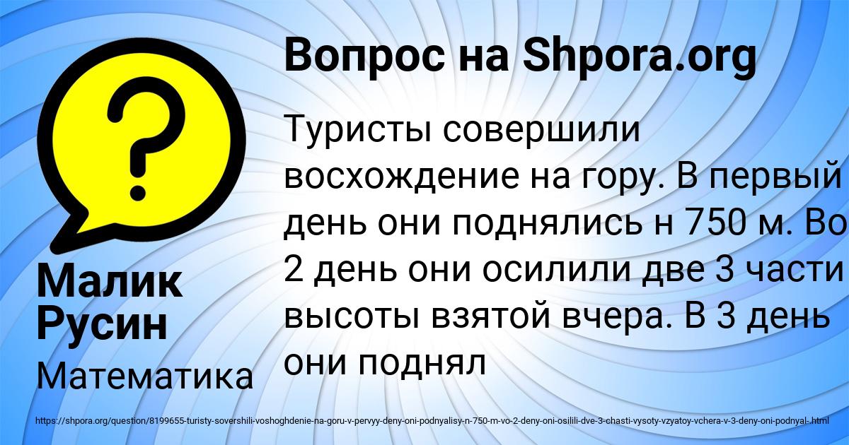 Картинка с текстом вопроса от пользователя Малик Русин