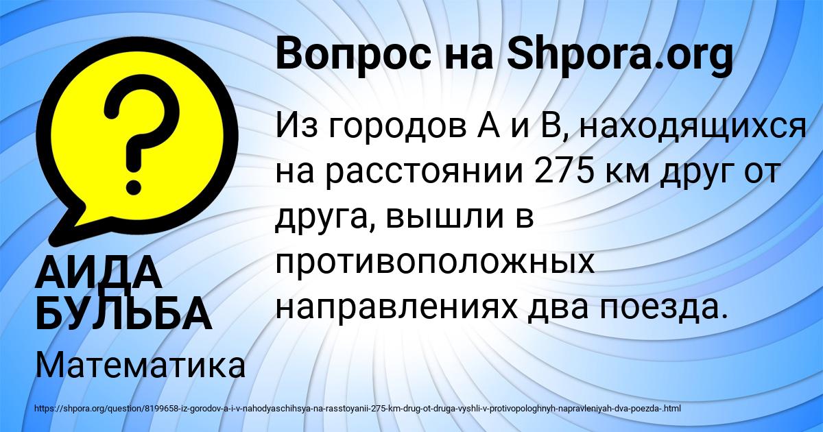 Картинка с текстом вопроса от пользователя АИДА БУЛЬБА