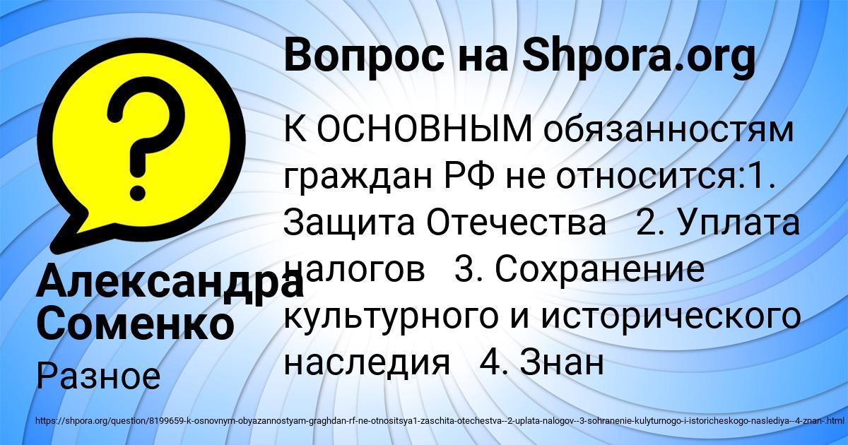 Картинка с текстом вопроса от пользователя Александра Соменко