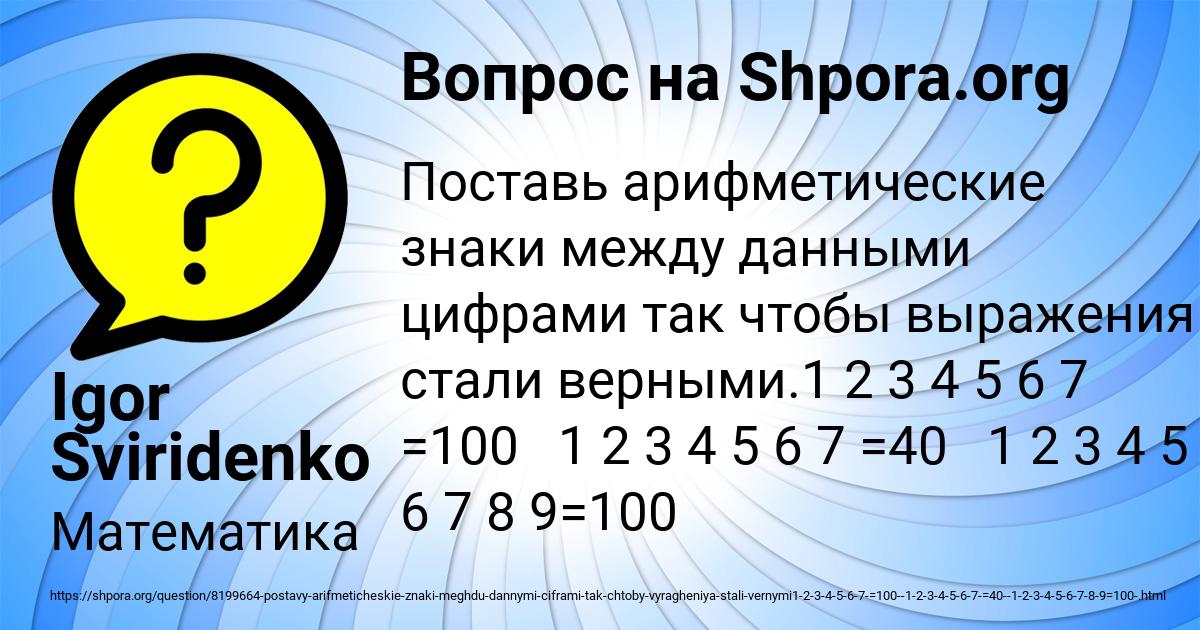 Картинка с текстом вопроса от пользователя Igor Sviridenko