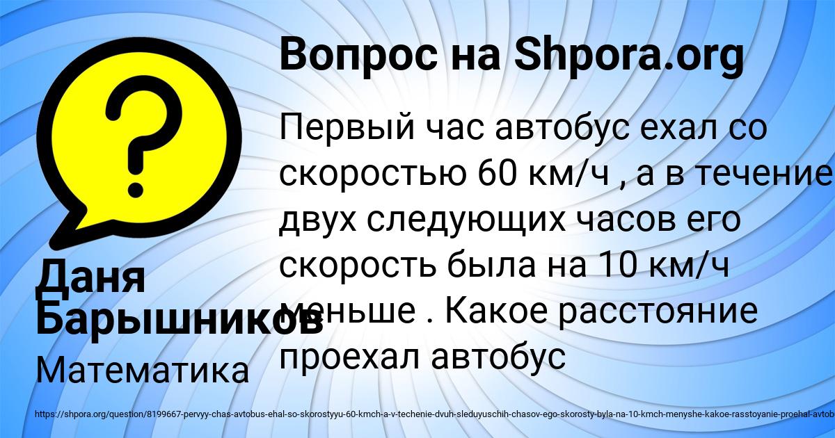 Картинка с текстом вопроса от пользователя Даня Барышников