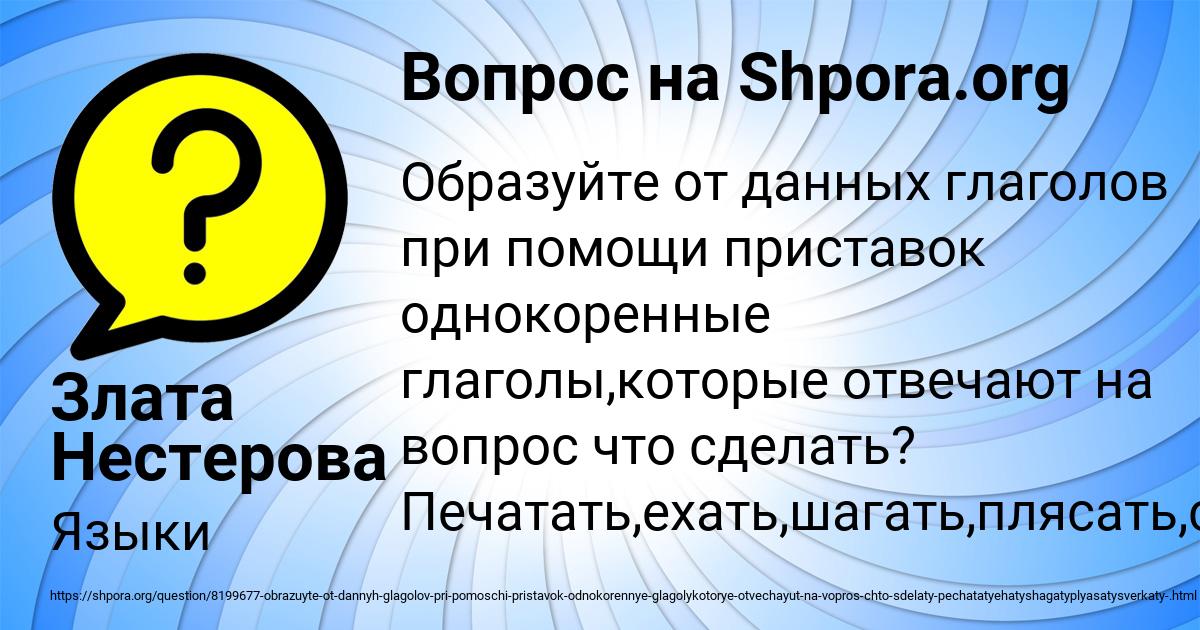 Картинка с текстом вопроса от пользователя Злата Нестерова